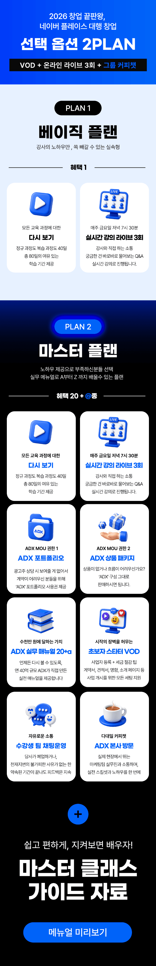 클래스 소개 이미지 3/4